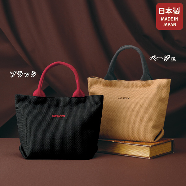 さしっこ 三河木綿刺子トートバッグ sasicco