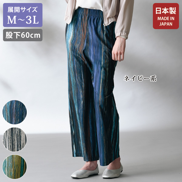 ドイツ「トランスファーテックス」ランダムストライプワイドパンツ 股下60cm 大きいサイズ M L LL 3L