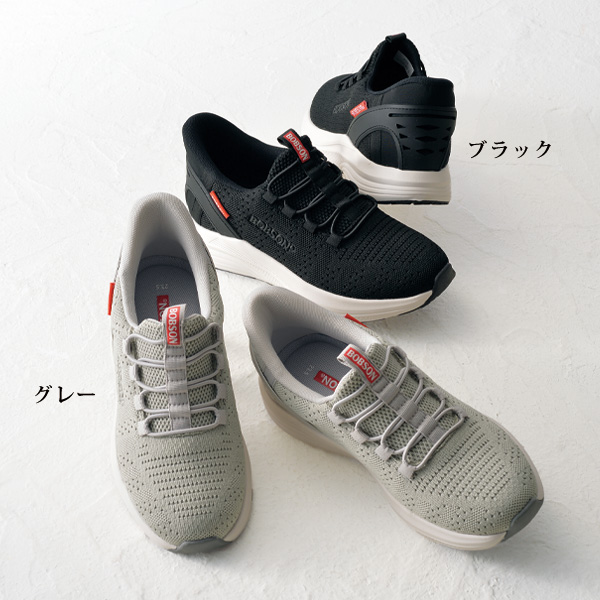 ボブソン 手を使わずに履けるゴム紐スニーカー BOBSON