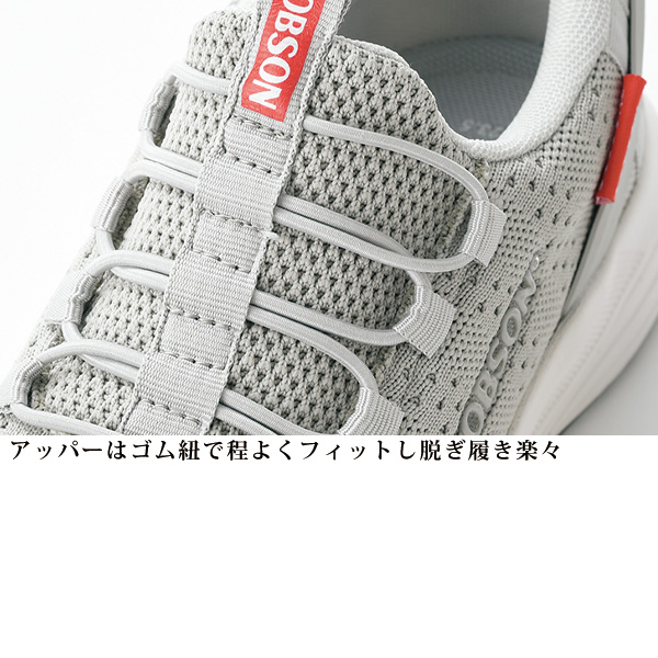 ボブソン 手を使わずに履けるゴム紐スニーカー BOBSON