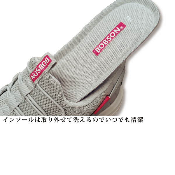 ボブソン 手を使わずに履けるゴム紐スニーカー BOBSON