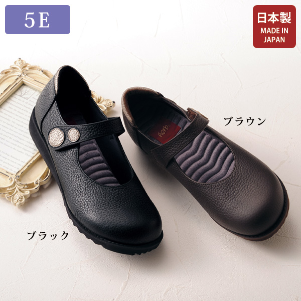 ハーブ 5E 牛革甲ベルトウォーキングシューズ herb 大きいサイズ5E