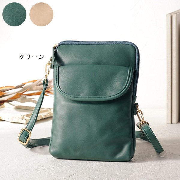羊革使いショルダーバッグ