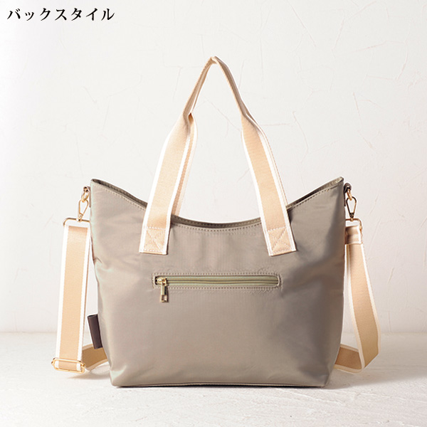 配色2WAYトートバッグ