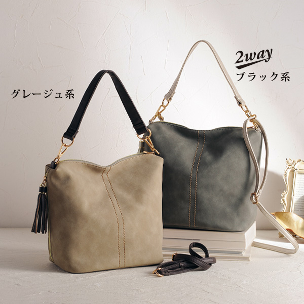 タッセル付ヌバック調2WAYバッグ
