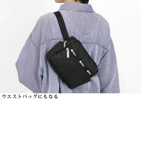 レスポートサック ウエストバッグにもなるショルダーバッグ LeSportsac