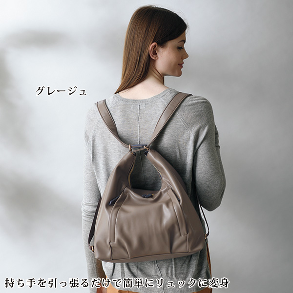 柔らか素材2WAYリュック