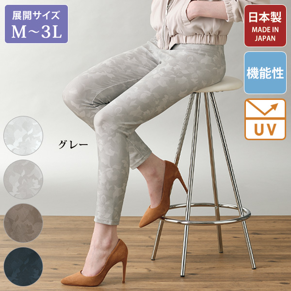 「ライクラ」素材使用楽々ストレッチスマレギパンツ 大きいサイズ M L LL 3L