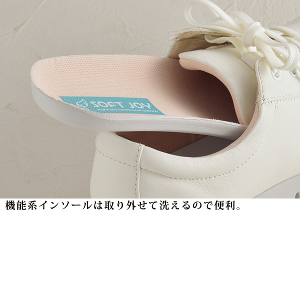 「ソフトジョイ」軽量牛革機能系スニーカー