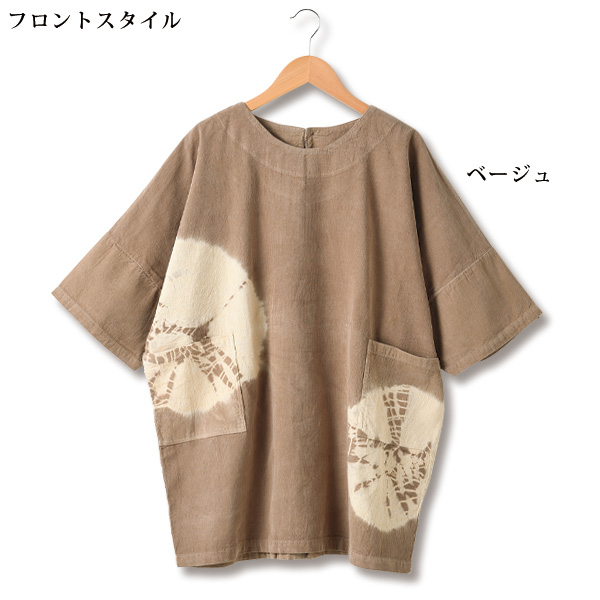 根岸しぼり コールテンチュニック