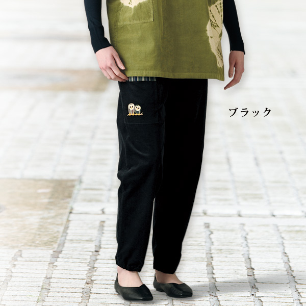日本製ふくろう刺繍使い コールテンパンツ