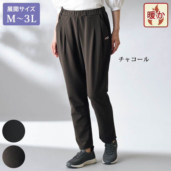 フィラ グーンと伸びる裏起毛テーパードパンツ FILA 大きいサイズ M L LL 3L