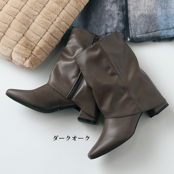 かぶせデザインミドル丈ブーツ