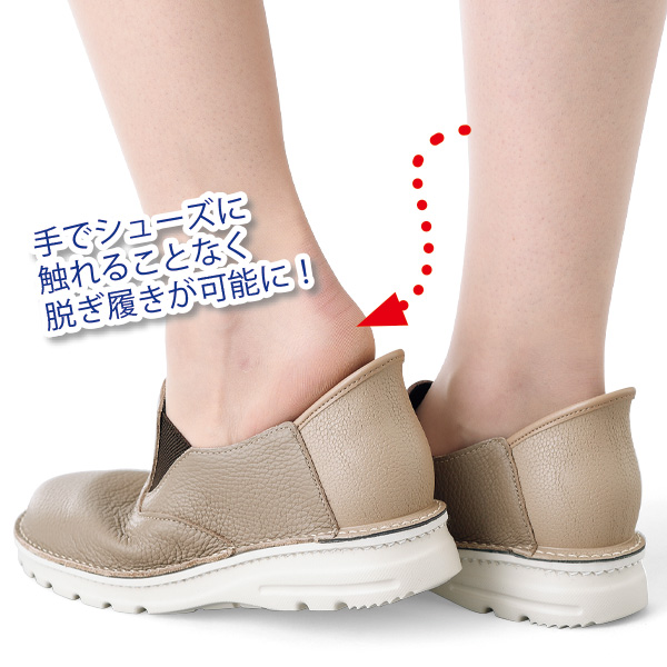 ドーラ A.S.W コンフォートかがまずに履ける牛革シューズ Dola A.S.W