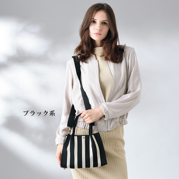 ストライプ2WAYバッグ