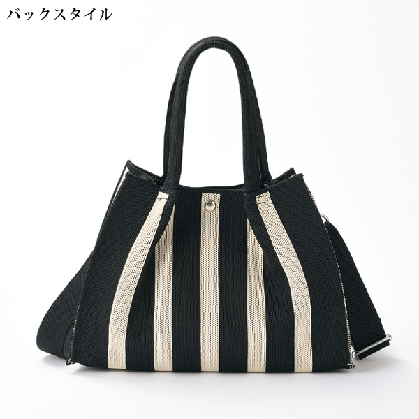 ストライプ2WAYバッグ