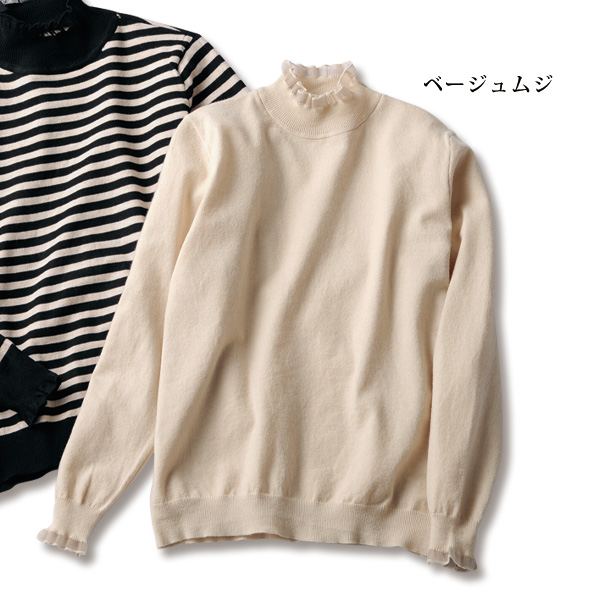シアーフリルハイネックニットプルオーバー