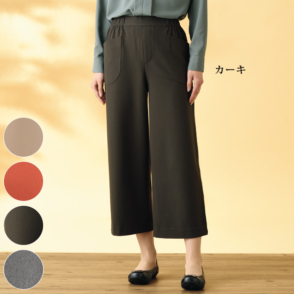 両面起毛サイドポケットワイドパンツ