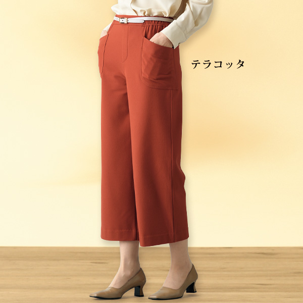 両面起毛サイドポケットワイドパンツ
