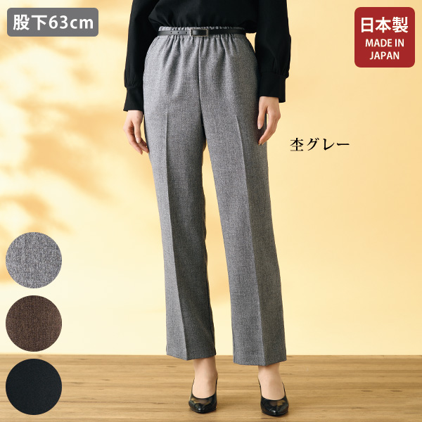 ツイード調はっ水楽々パンツ 股下63cm