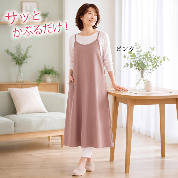 素敵なキャミソールエプロン