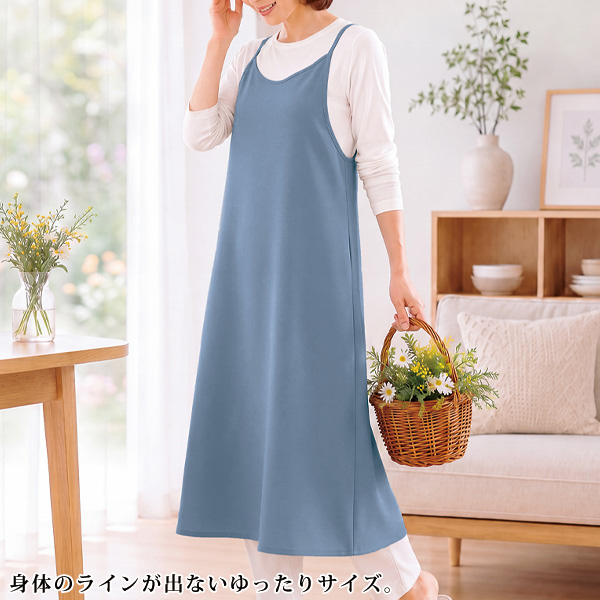素敵なキャミソールエプロン