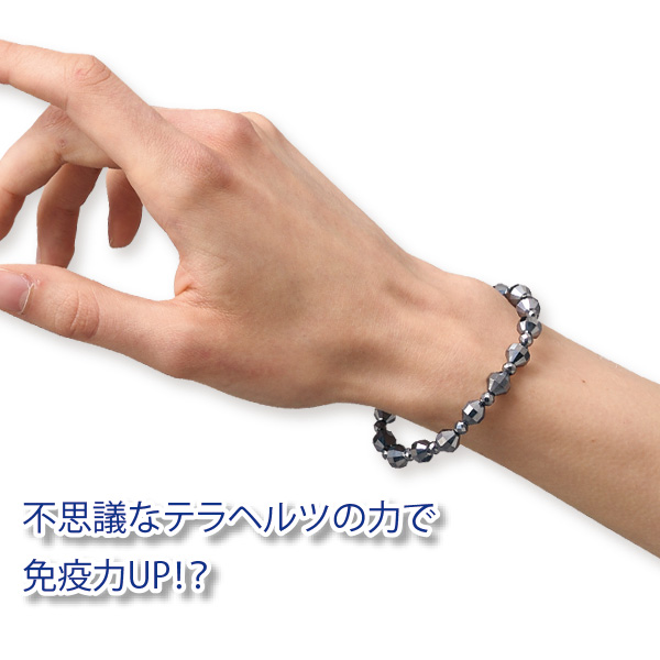 ぐんぐん健康テラブレスレット