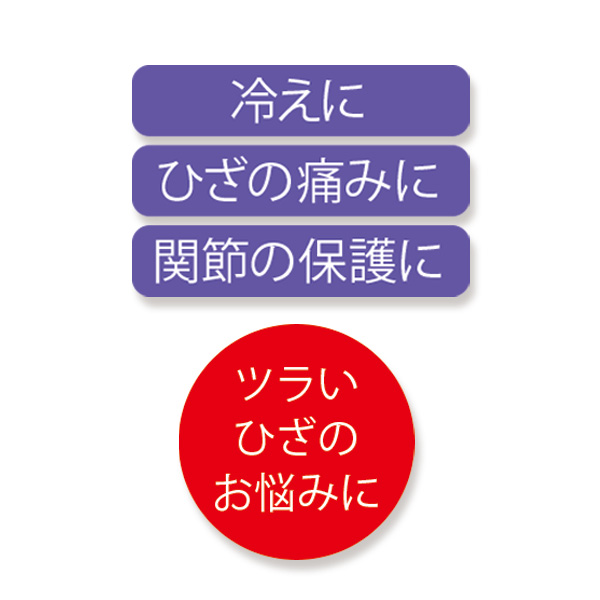 シルク混ひざ軽サポーター2枚組