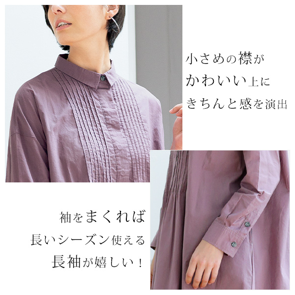 小さい襟が上品なシャツチュニックワンピース◎