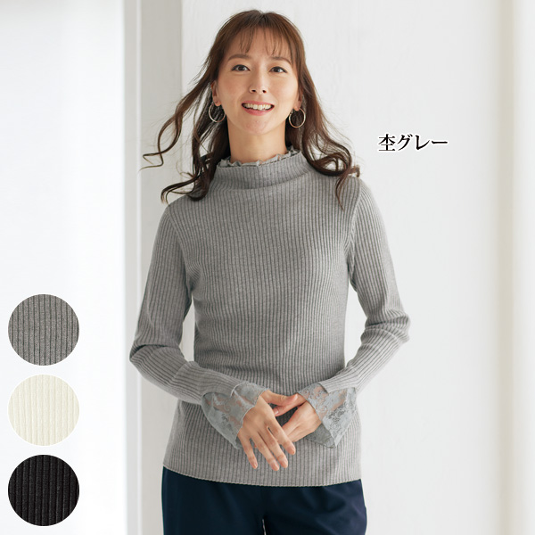 レース使いリブニットプルオーバー