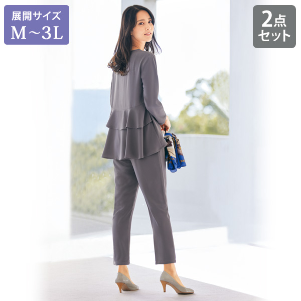 後ティアードセットアップ