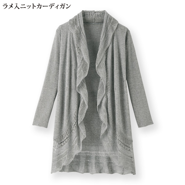 ラメ入ニットカーディガン＆総レースブラウス / 大きいサイズ M L LL 3L