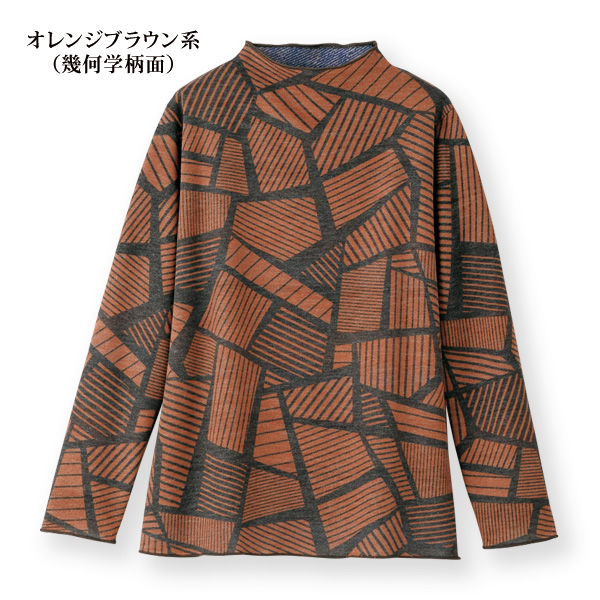リバーシブルプルオーバー