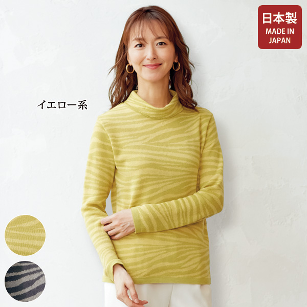 ゼブラ柄ジャカード編みセーター