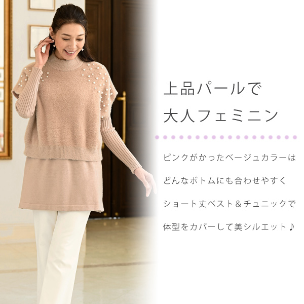 パールモチーフ付 ニットアンサンブル◎