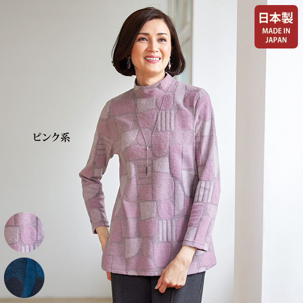 ジャカードチュニックプルオーバー◎