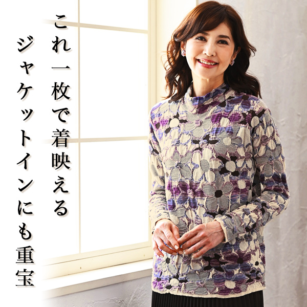 ウール混花柄ジャカードセーター | 京都通販ミセスのファッション館・本店