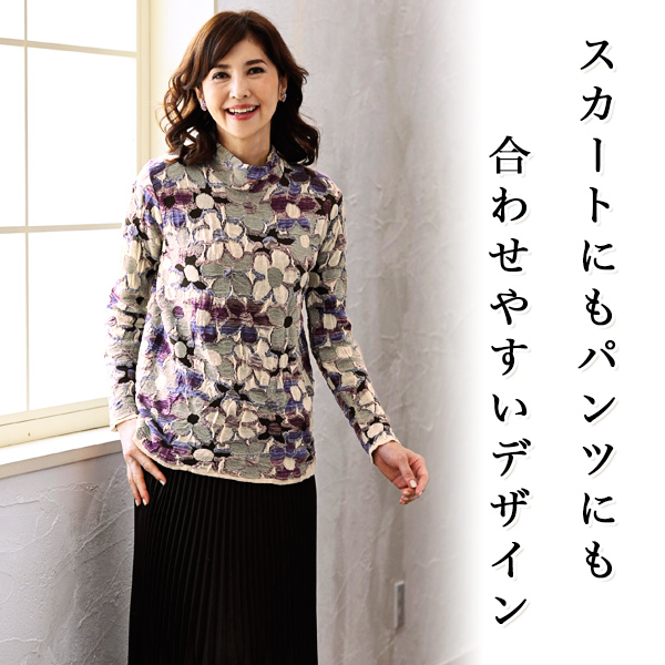 ウール混花柄ジャカードセーター◎