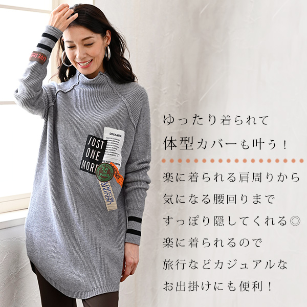 パッチワーク付ざっくりチュニックセーター◎☆