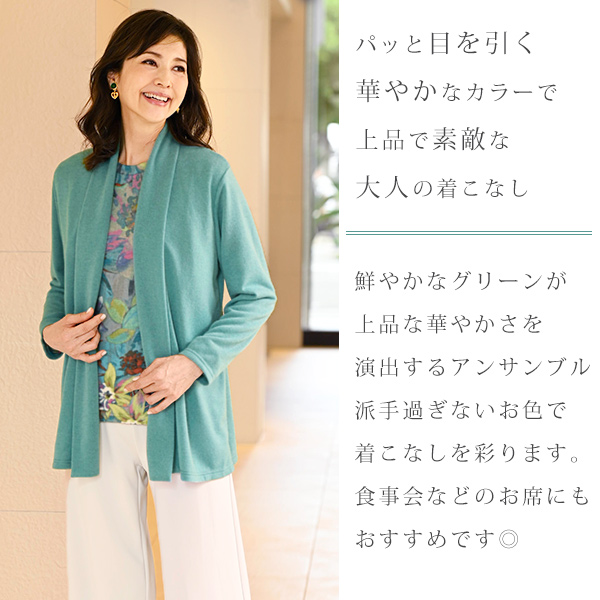 花柄インナーカットソーロングアンサンブル / レディース おしゃれ服 きれいめ 40代 50代 60代 70代 ミセスファッション シニアファッション