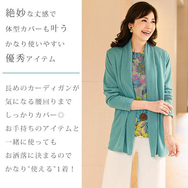 花柄インナーカットソーロングアンサンブル / レディース おしゃれ服 きれいめ 40代 50代 60代 70代 ミセスファッション シニアファッション