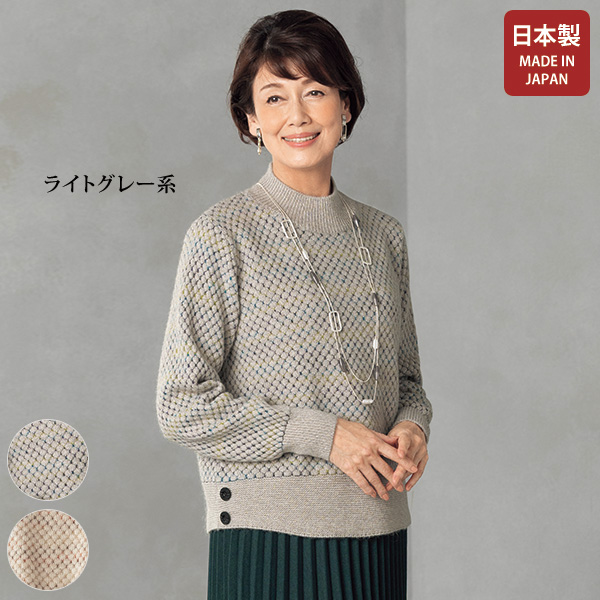 かすり変化編みセーター / レディース おしゃれ服 きれいめ 40代 50代 60代 70代 ミセスファッション シニアファッション◎☆