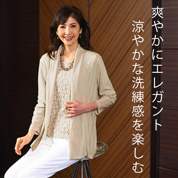レースインナー使い変化素材アンサンブル◎