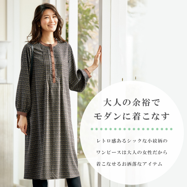 パイピングデザインワンピース◎