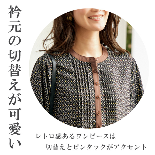 パイピングデザインワンピース◎