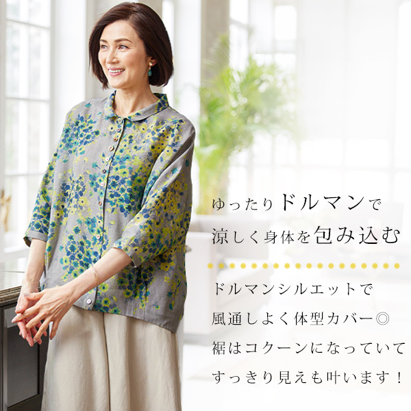 綿麻プリントドルマンブラウス◎