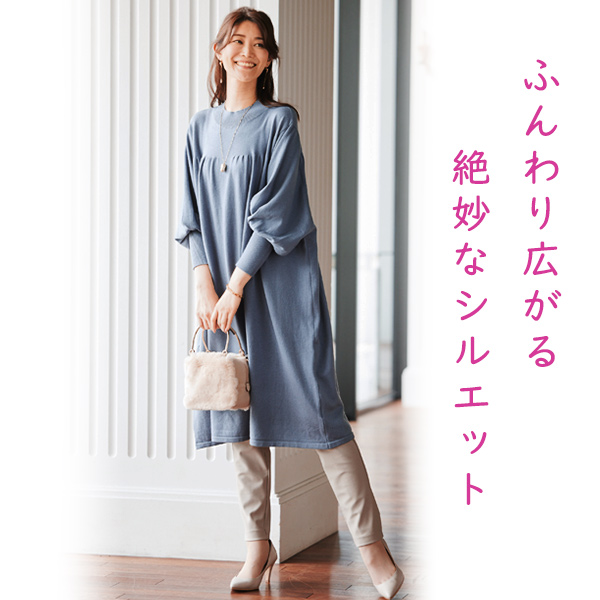ボリューム袖ニットワンピース