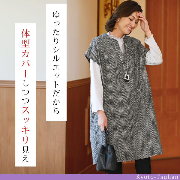 ヘリンボーン柄キーネックワンピース◎