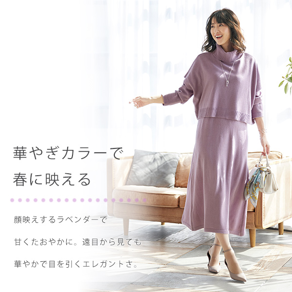 デザインベストニットワンピースアンサンブル