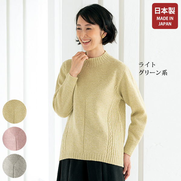 ホールガーメントセーター